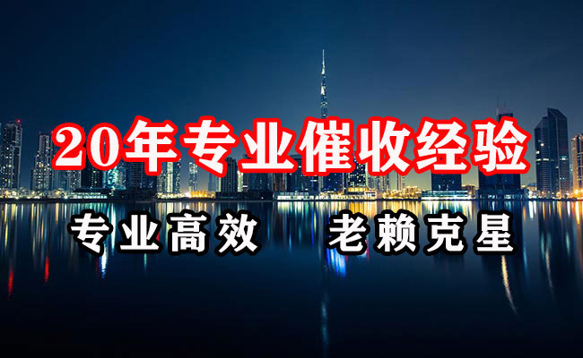 江都清债公司